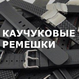 ремешоп